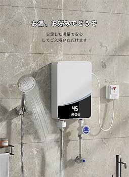 ● インスタント給湯器　3500W電気温水器 Amazon | 電気給湯器 電気温水器ミニ小型電気温水ヒーター